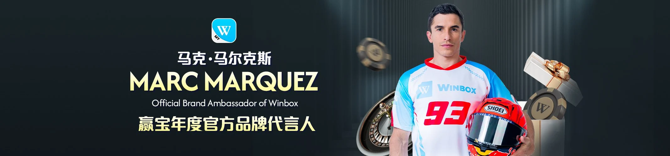 Marc Marquez, official brand ambassador of Winbox